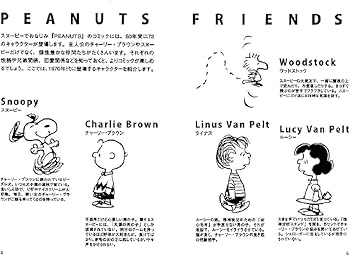 SNOOPY・PEANUTS 漫画 昭和48年 12巻セットプラス別冊あり SNOOPY・PEANUTS 漫画 昭和48年 12巻セットプラス別冊あり - メルカリ
